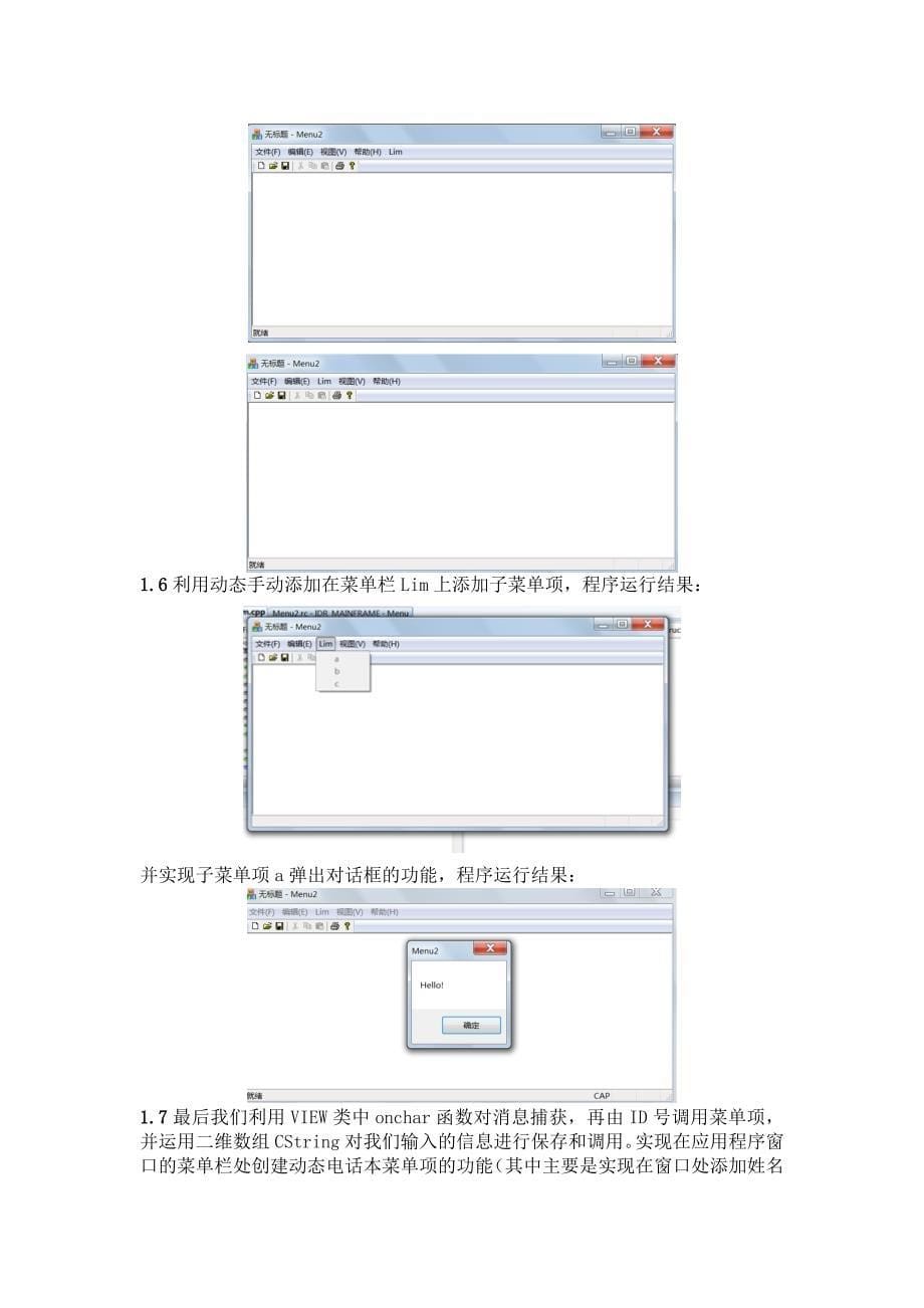 中南大学数学院面向对象报告菜单操作_第5页