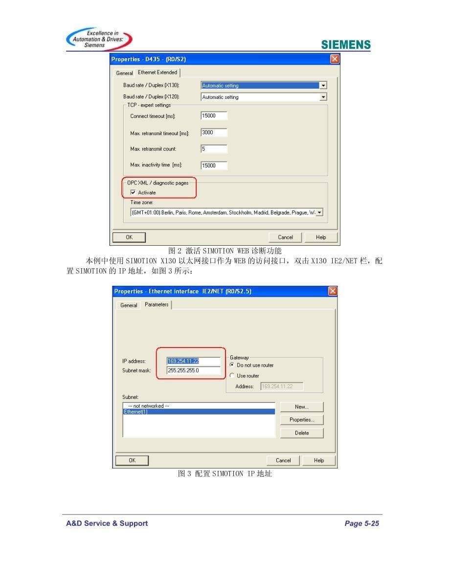 SIMOTION IT_第5页