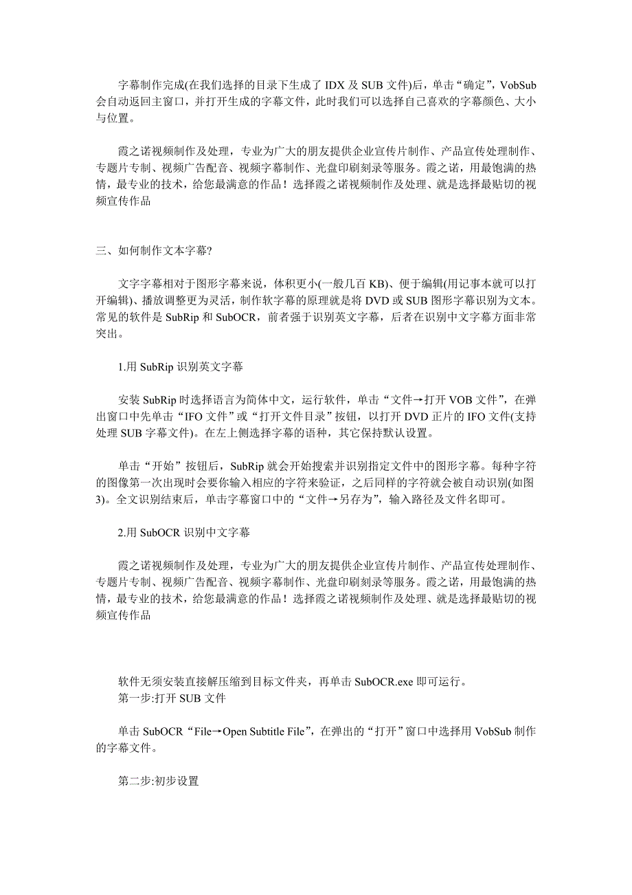 关于字幕制作的一些技巧_第2页