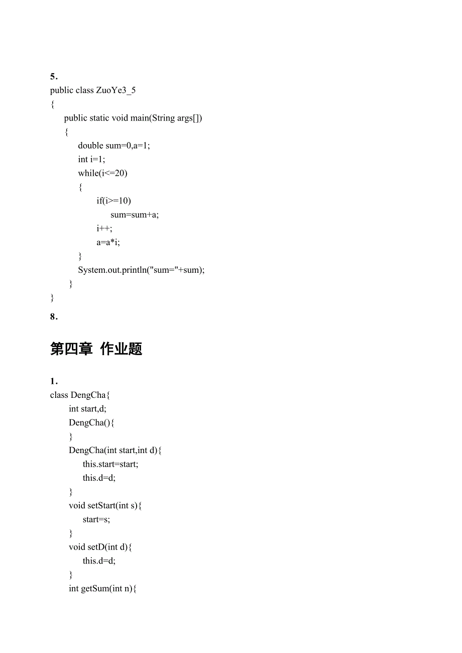 耿祥义张跃平java大学实用教程-编程题答案_第4页