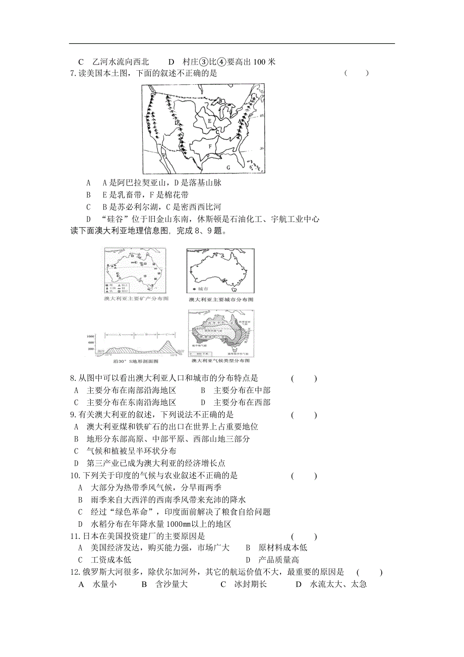 2009年临沂中考地理复习三轮模拟冲刺_第2页