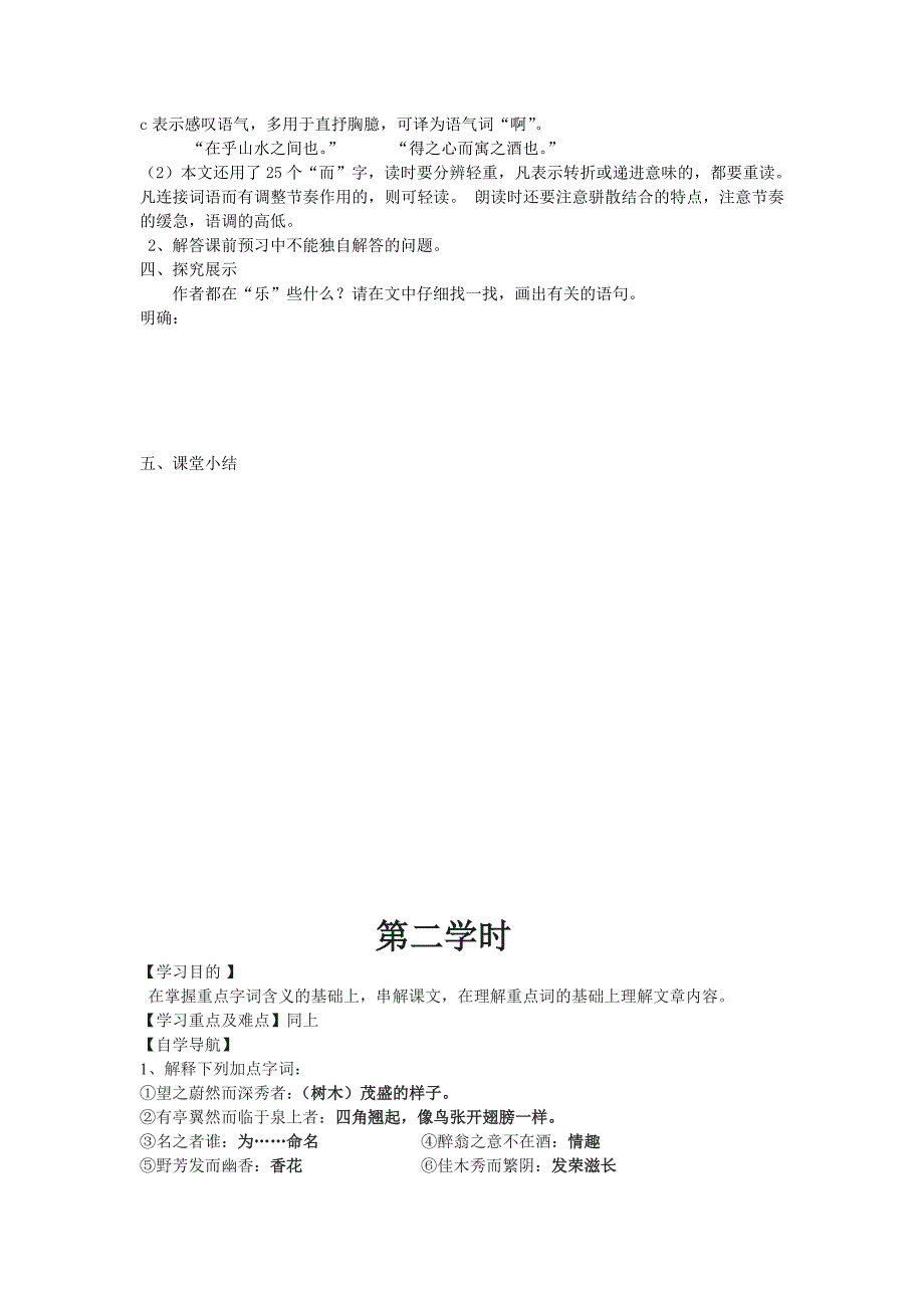 2009年全国普通高考辽宁省试题(文数)_第4页