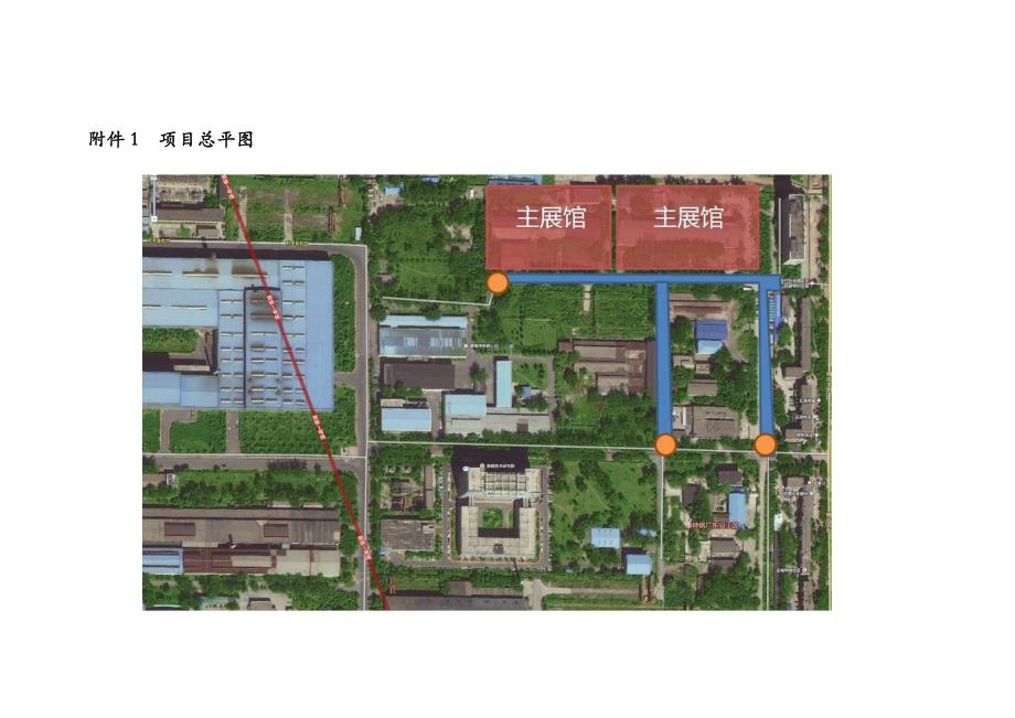 特钢雕塑园·项目建议书_第4页