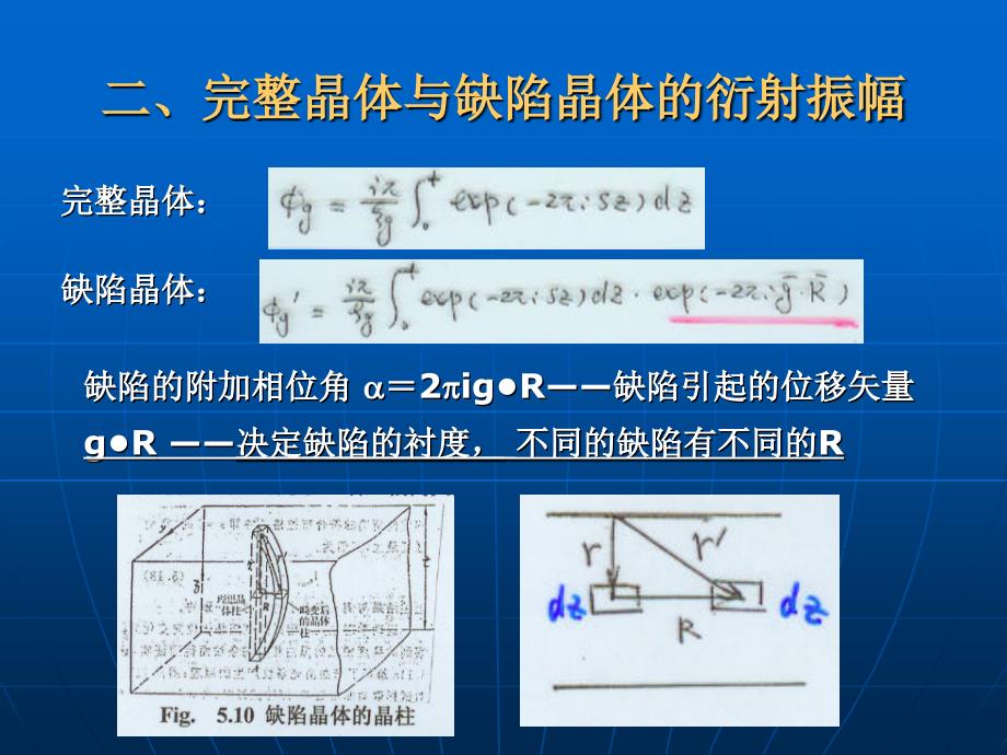 缺陷衍射相衬_第3页