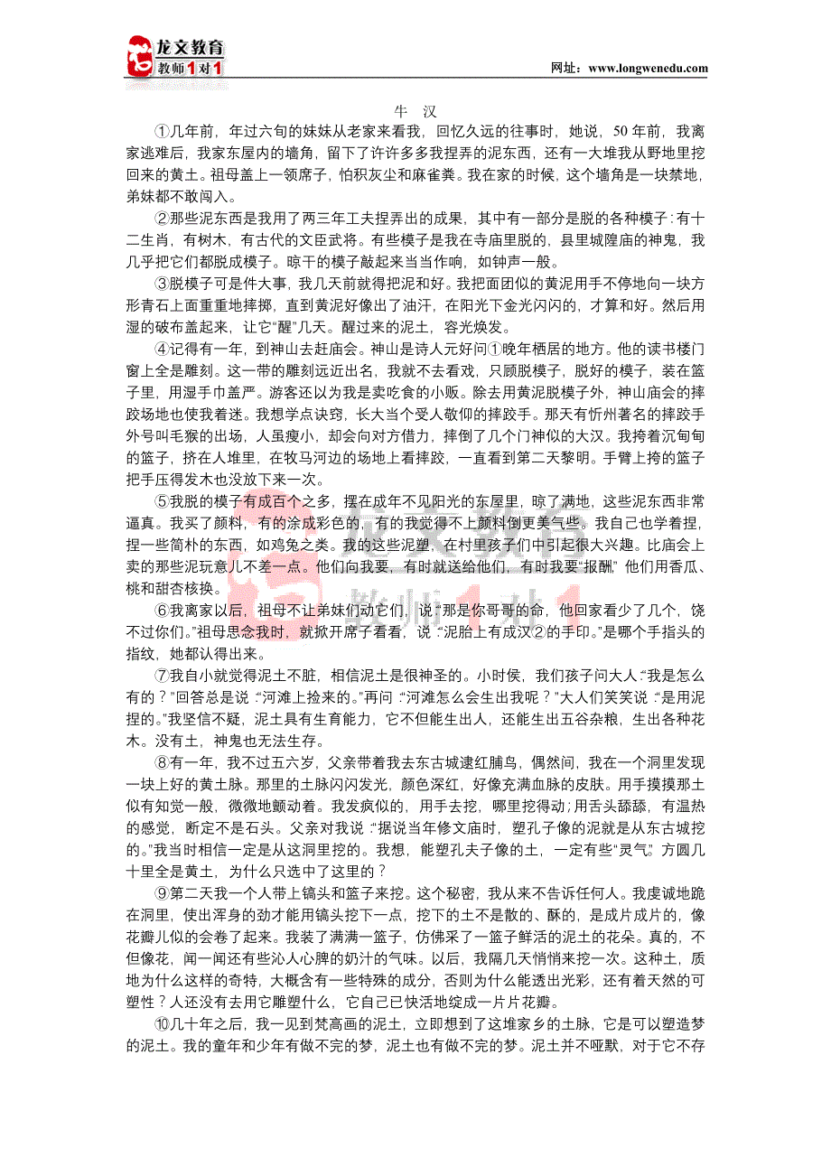 2009年北京市海淀区中考语文一模试卷_第4页