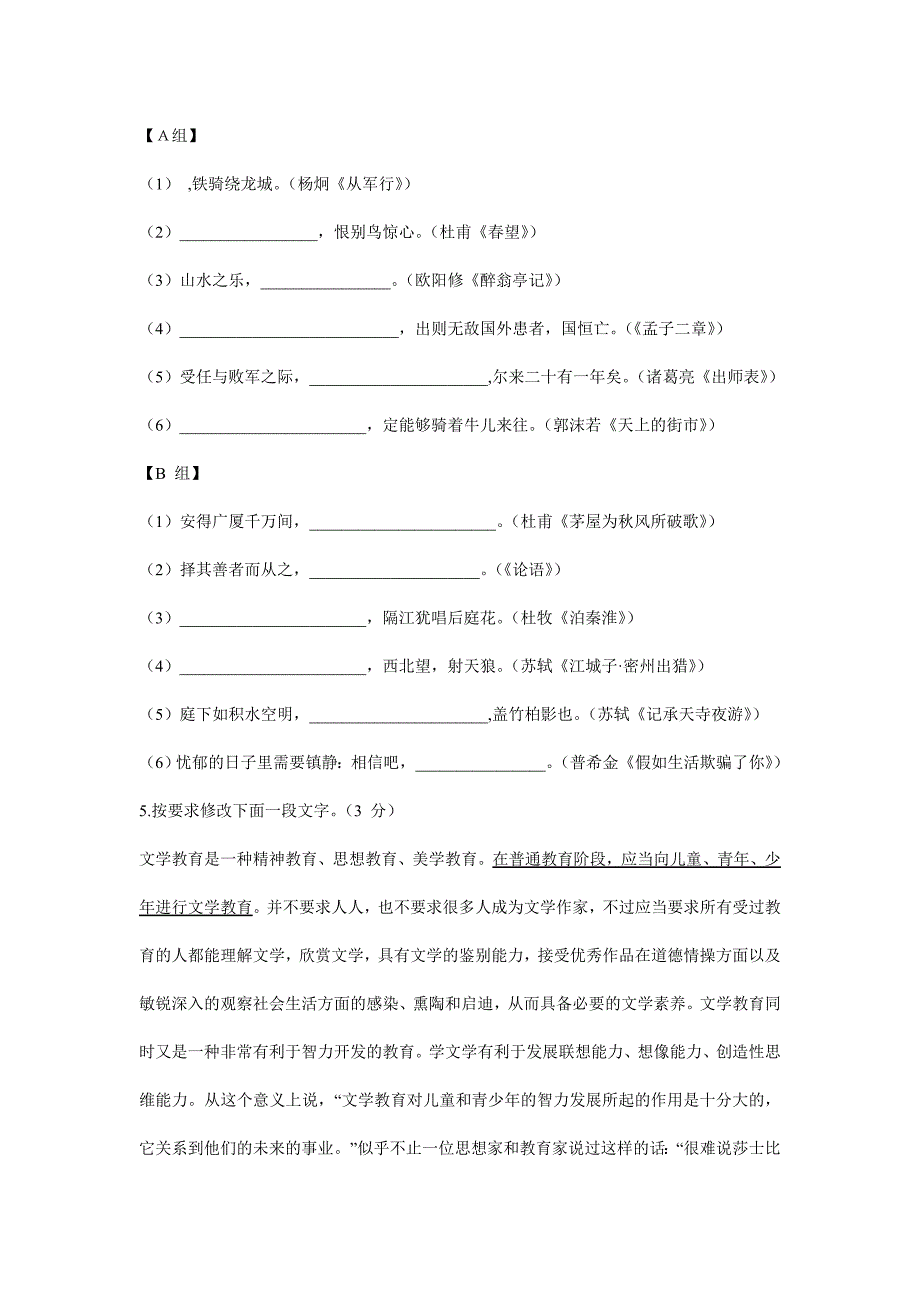 2013年陕西省初中毕业学业考试模拟试题(语文)_第2页