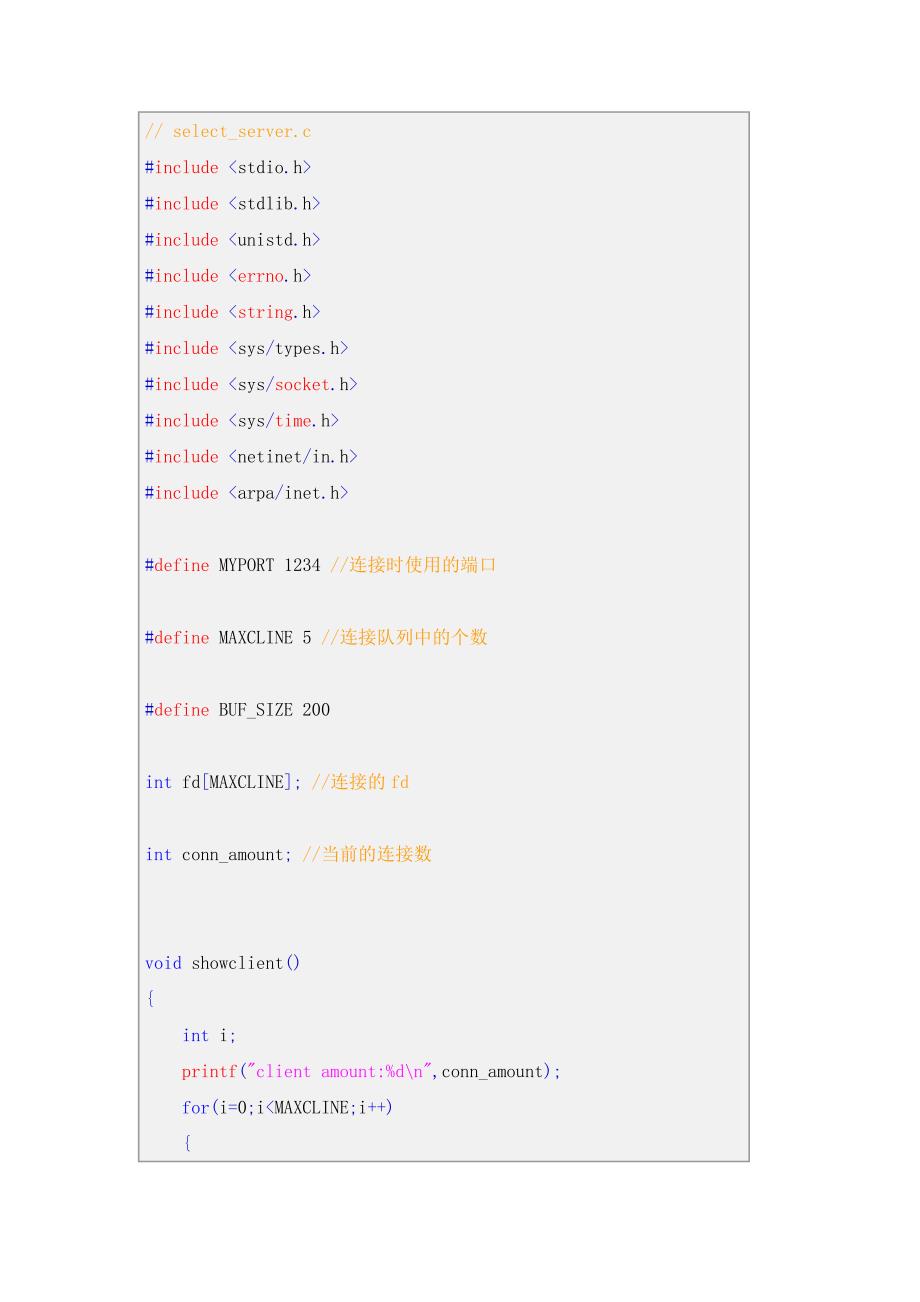 Linux中select函数学习及实例笔记_第4页