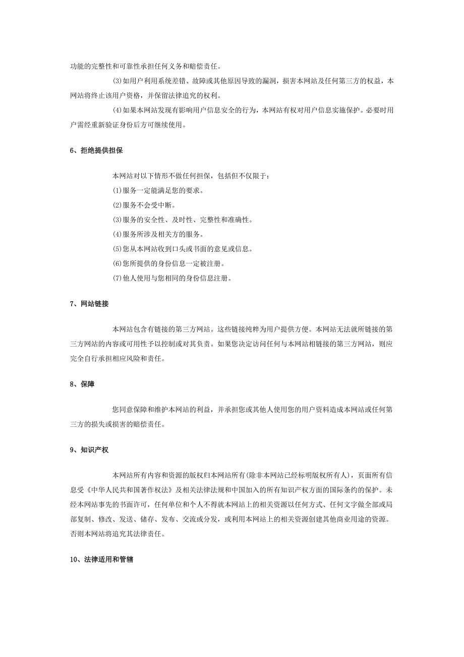 SRCA根证书安装说明手册_第5页