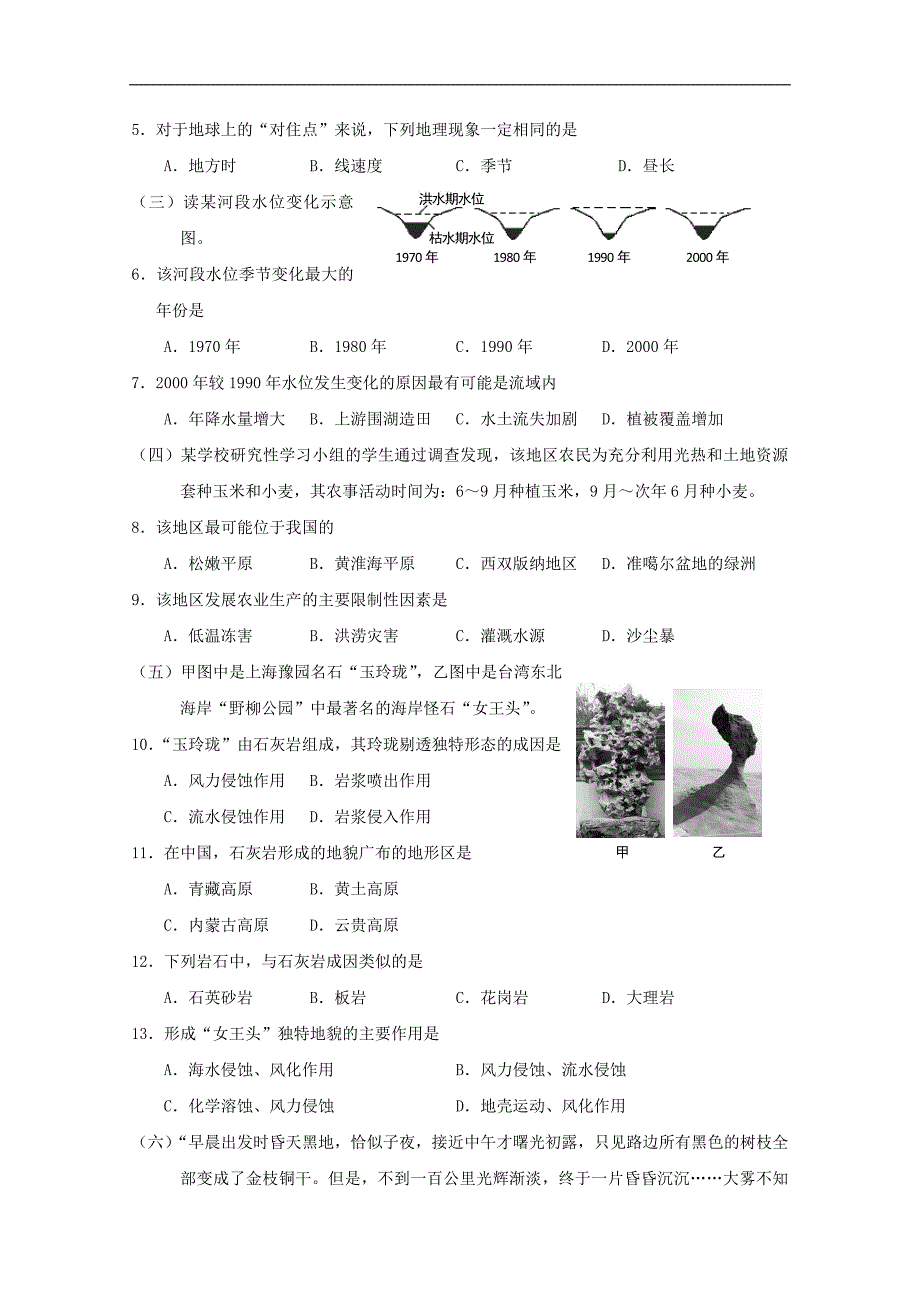 上海市黄浦区2010年高考模拟考_第2页