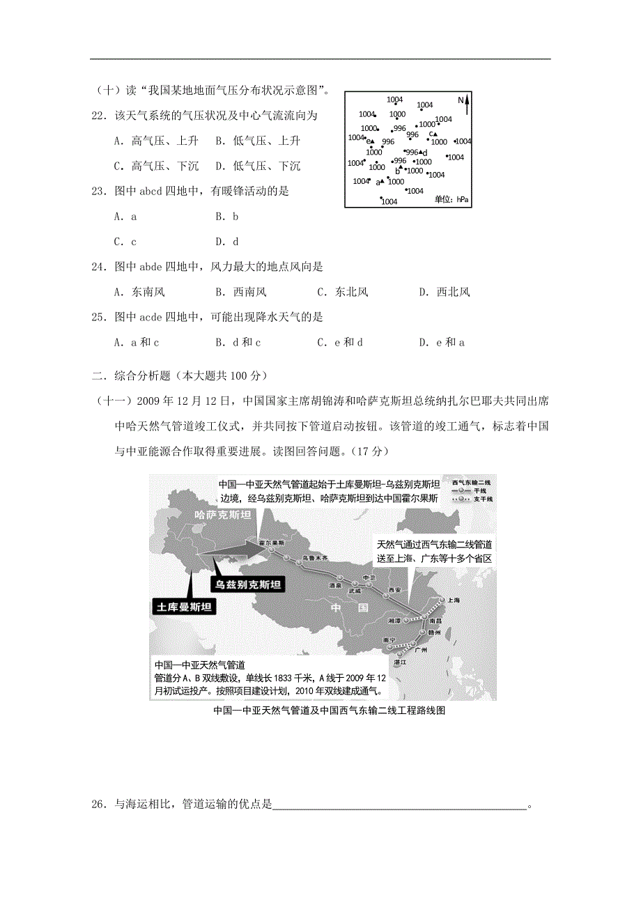 上海市黄浦区2010年高考模拟考_第4页