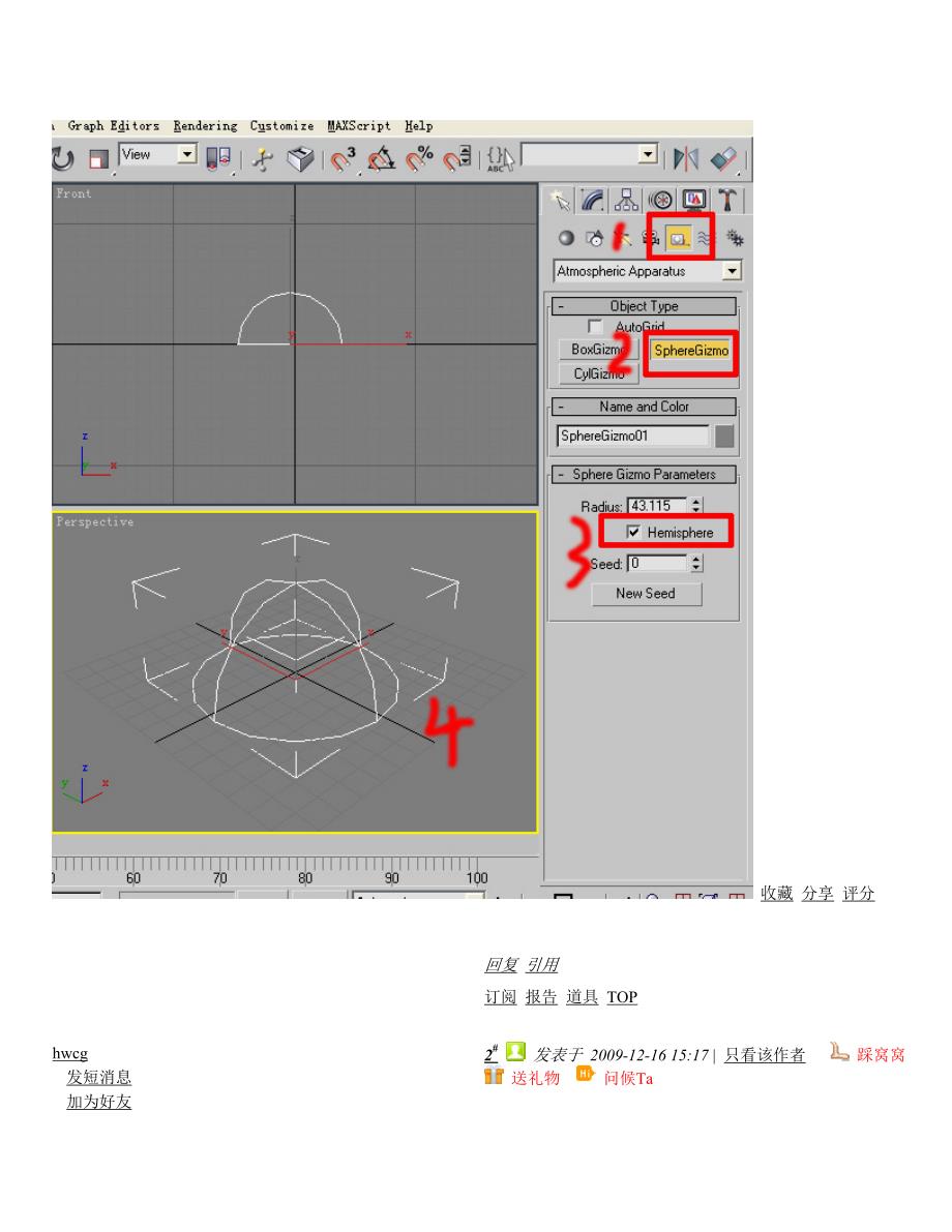 游戏特效贴图的制作与应用_第2页