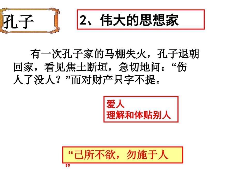 思想活跃与百家争鸣公开_第5页