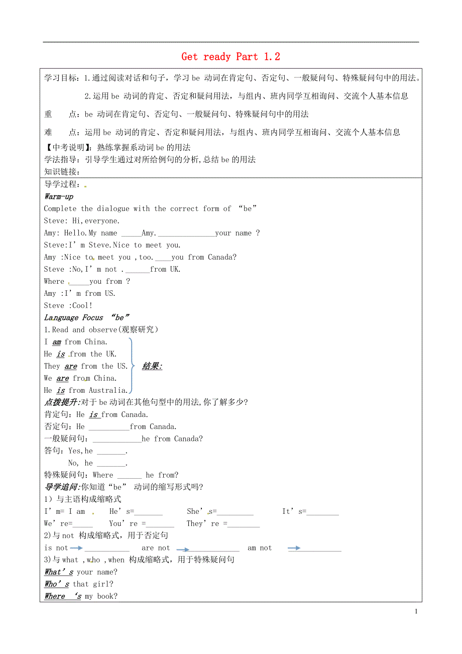 北京市房山区石窝中学七年级英语上册 Get ready Part 1.2导学案（无答案）（新版）北京课改版_第1页