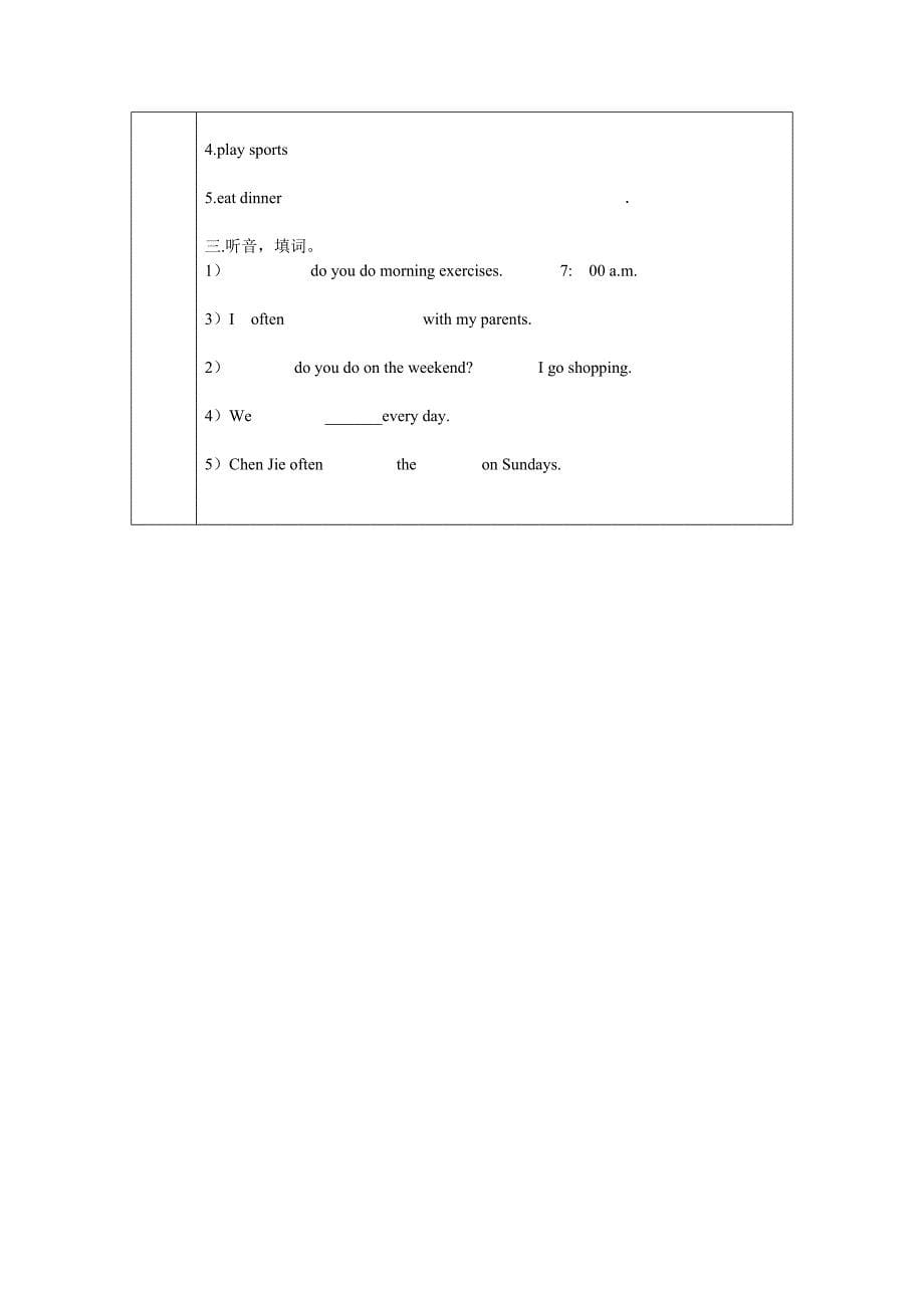 五年级英语下册第一单元导学设计_第5页