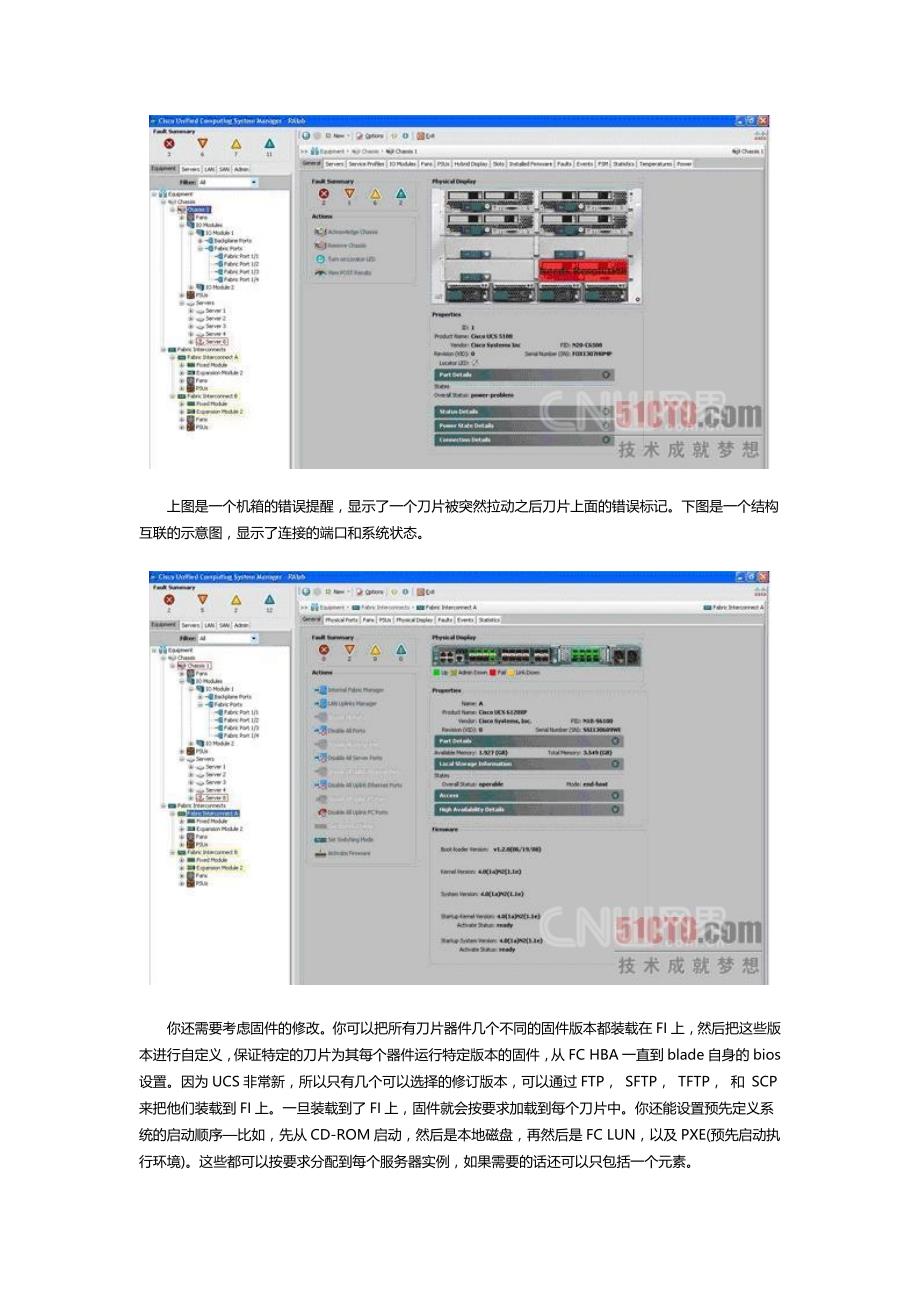 深刻理解老外体会思科UCS刀片(组图)_第4页