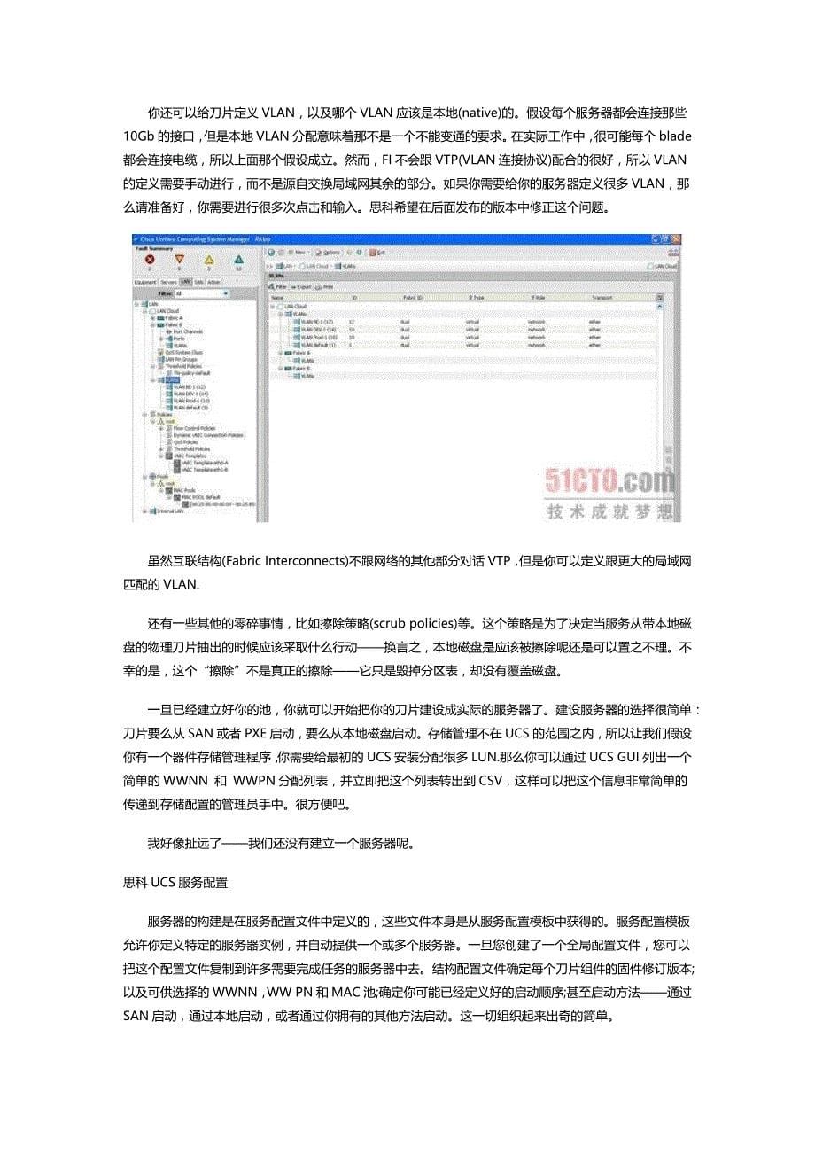 深刻理解老外体会思科UCS刀片(组图)_第5页