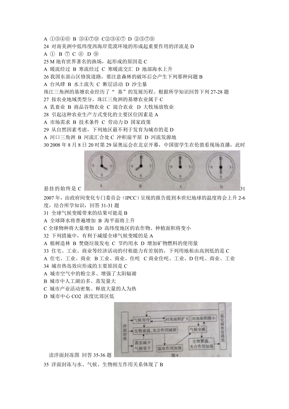 2009年广东省普通高中学业水平考试地理试卷_第3页