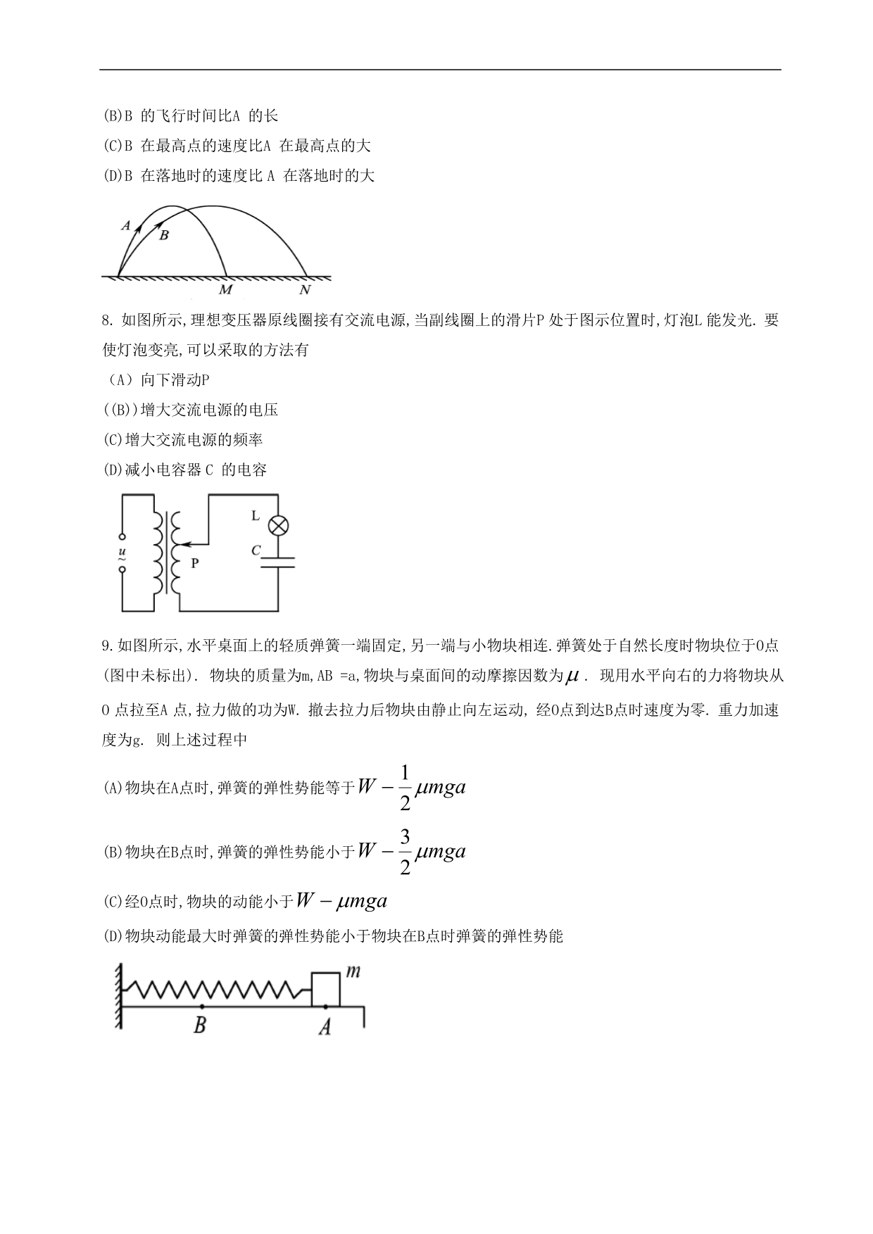 13年江苏高考物理卷(绝对+答案)_第3页