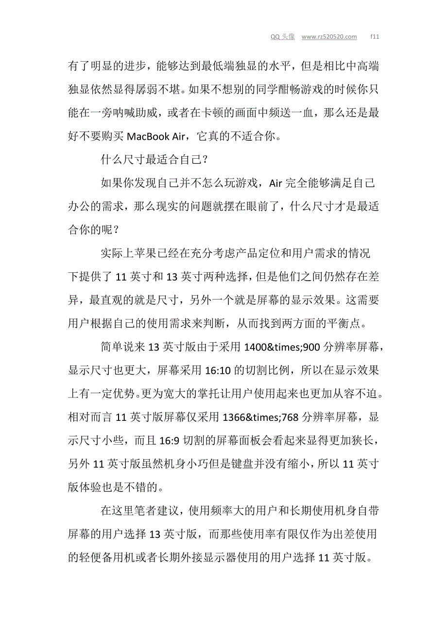 MacBookAir购买升级建议一锤子买卖需谨慎_第2页