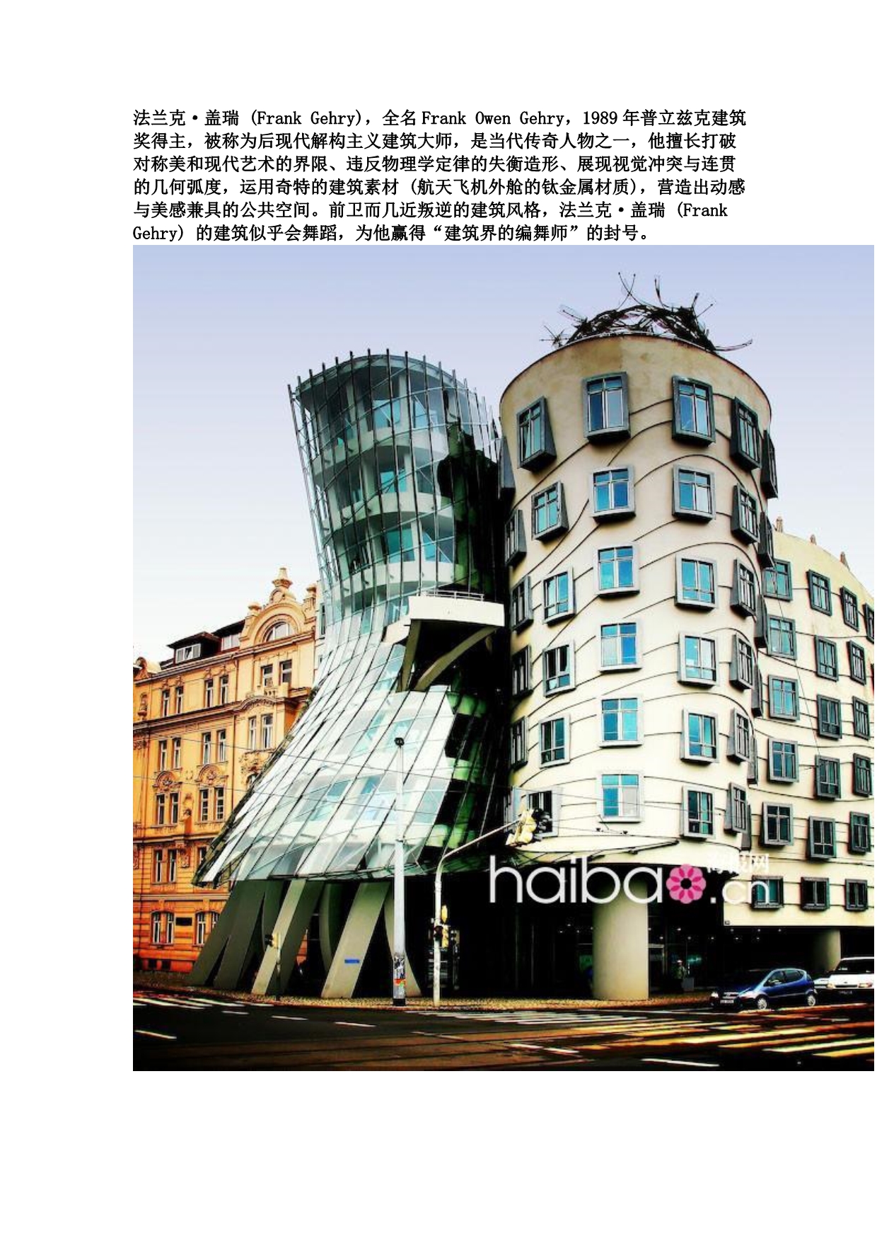 FrankGehry弗兰克盖瑞_第1页