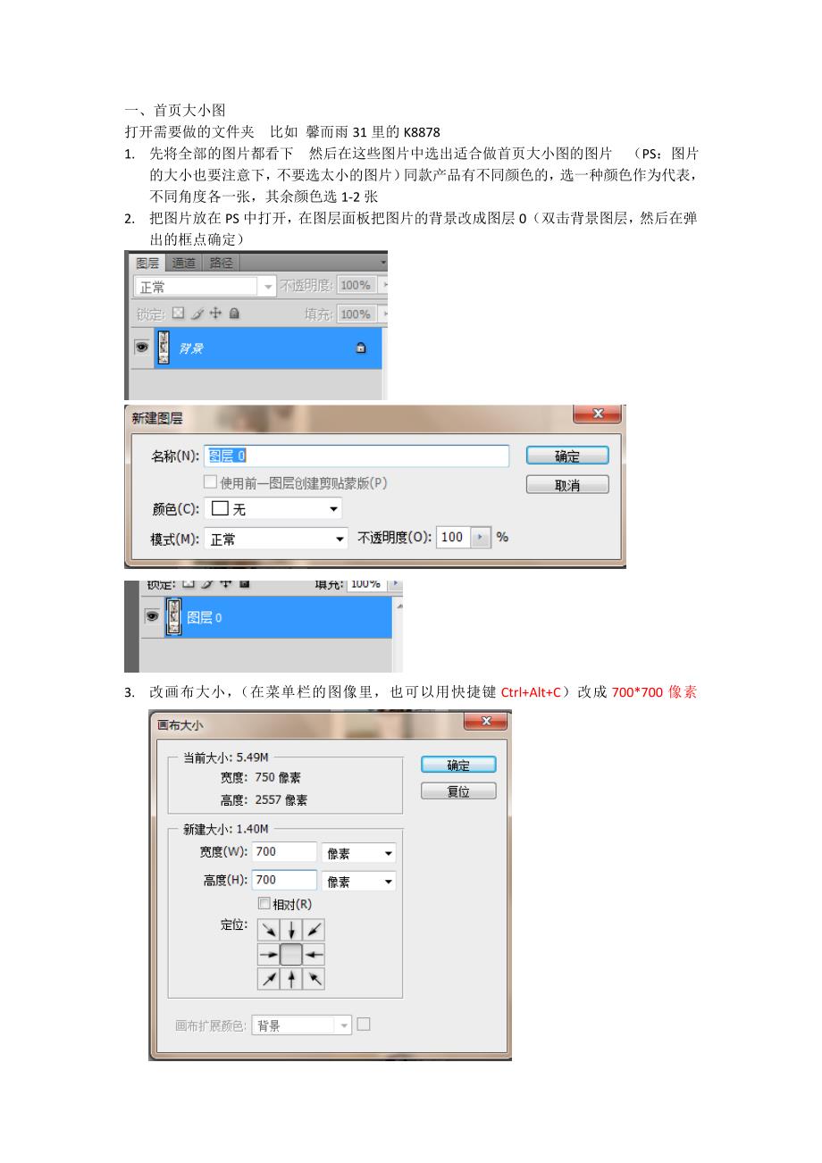 PSP图的一些基本流程_第1页