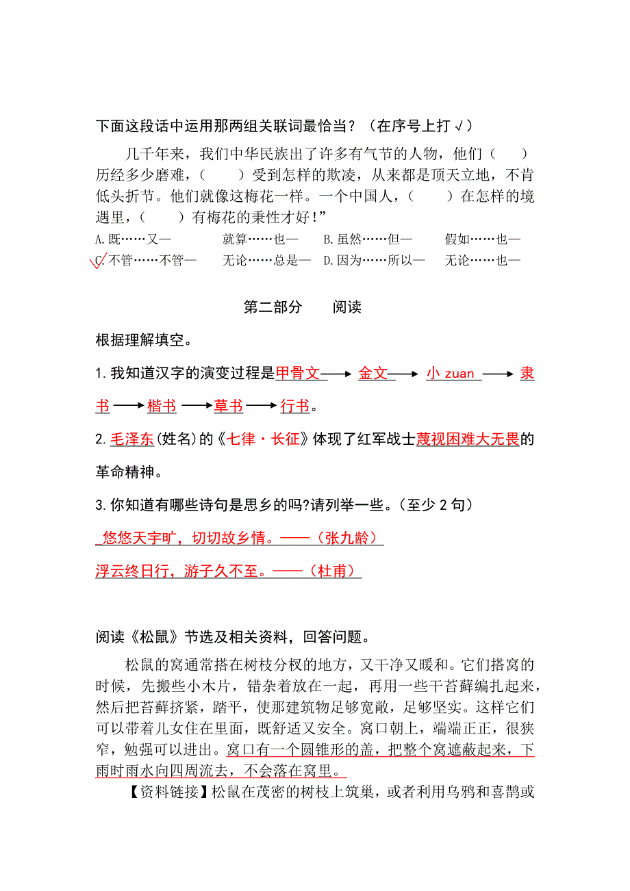 下城区2010学年第一学期教学质量监测卷答案_第2页