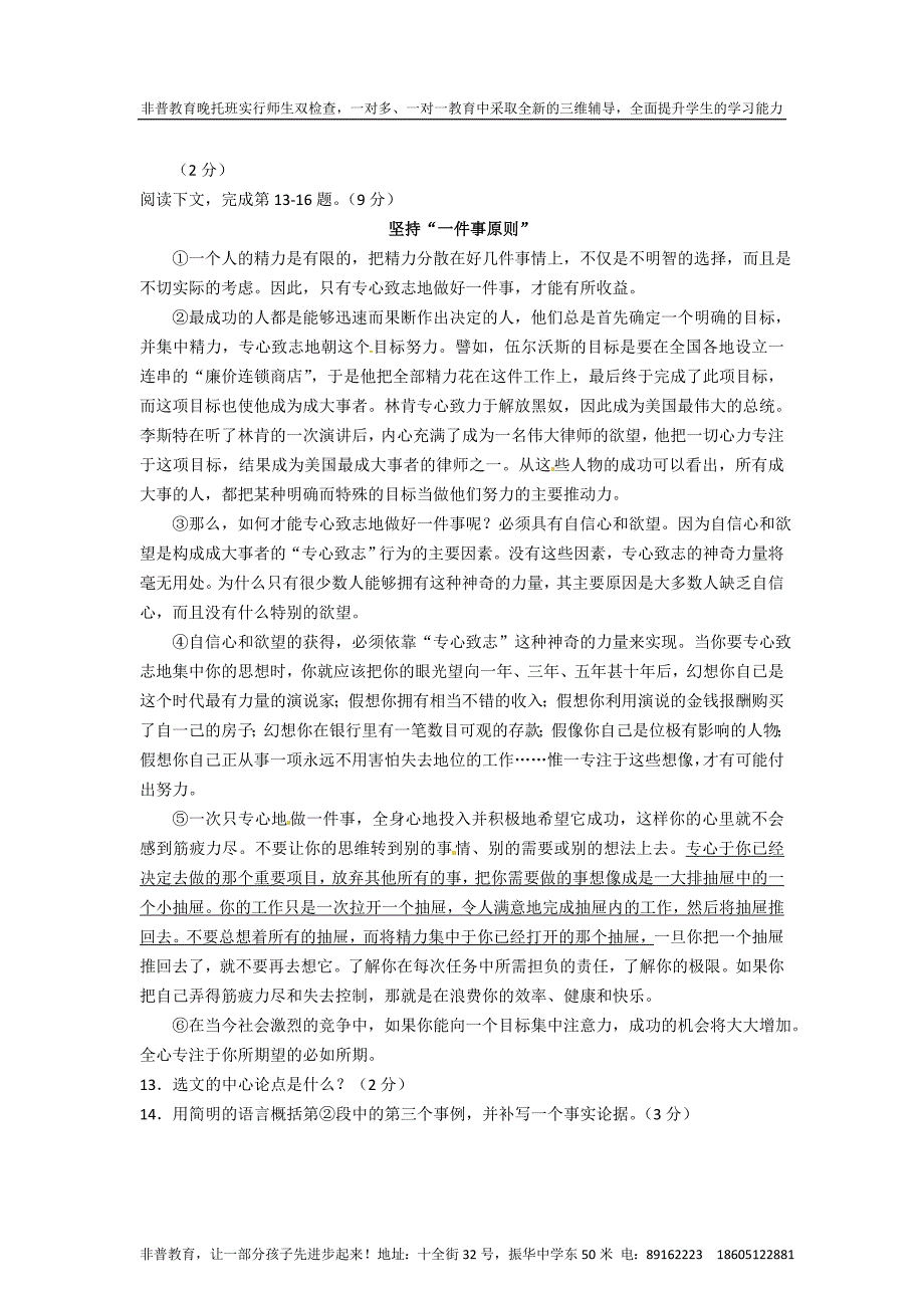 江苏省苏州市吴中区2012届九年级上学期期末测试语文试题(无答案)_第4页