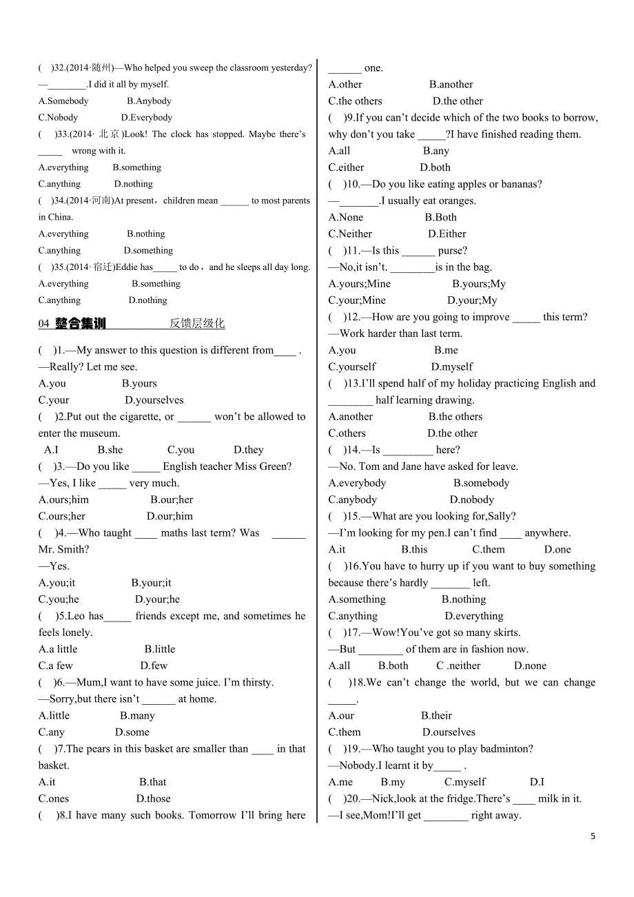 九年语法专项训练代词_第5页