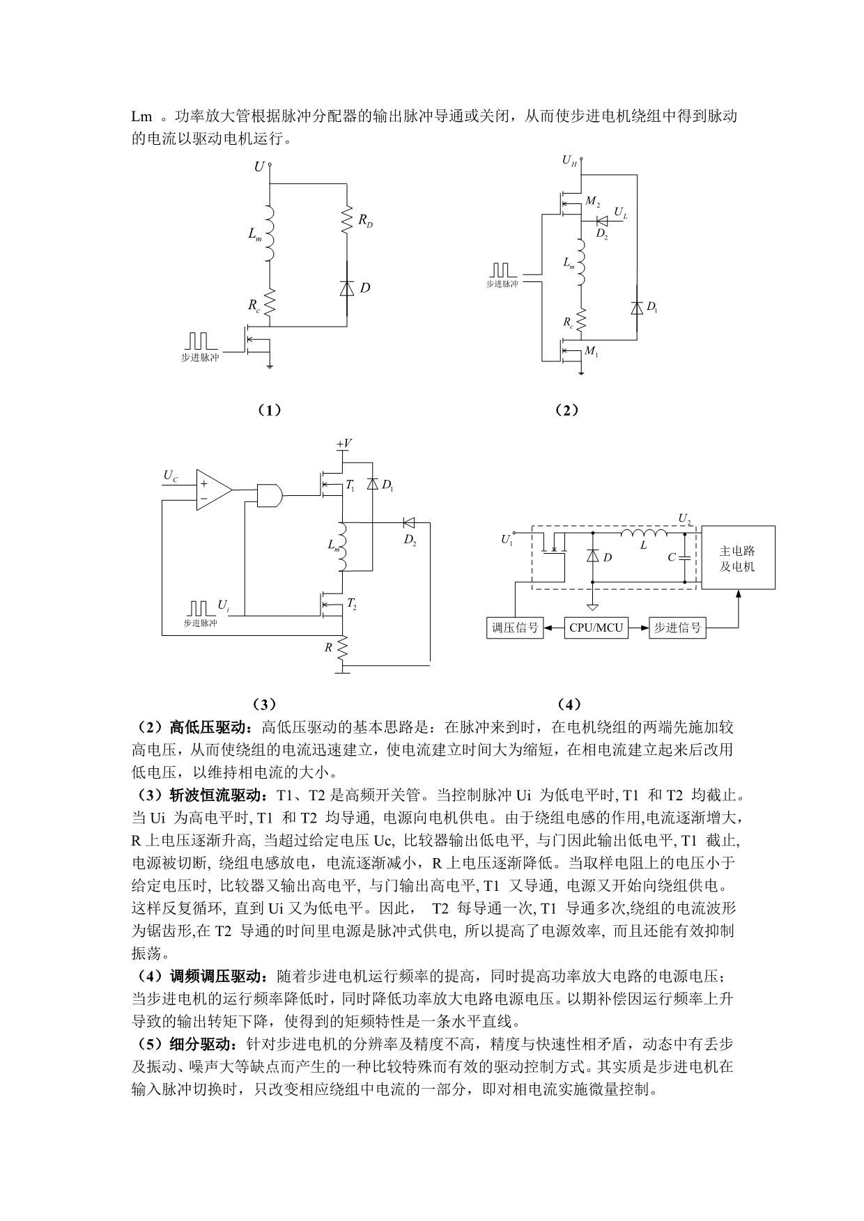 2012工程硕士机电一体化系统(答案)NEW-II_第3页