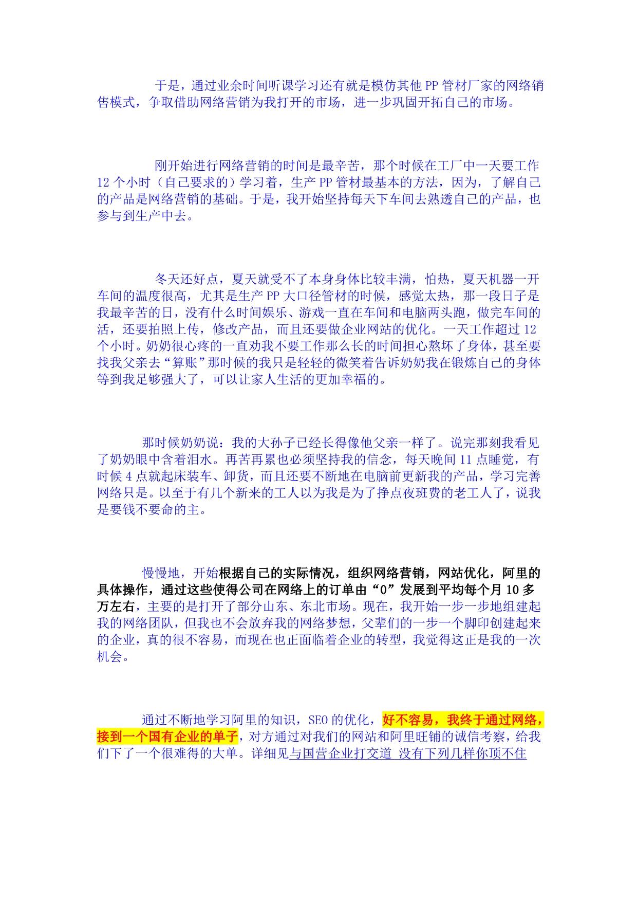 人想成功、想不受累必须要靠脑子才可以任何做任何一项工作时必须你的大脑要试试思考_第3页