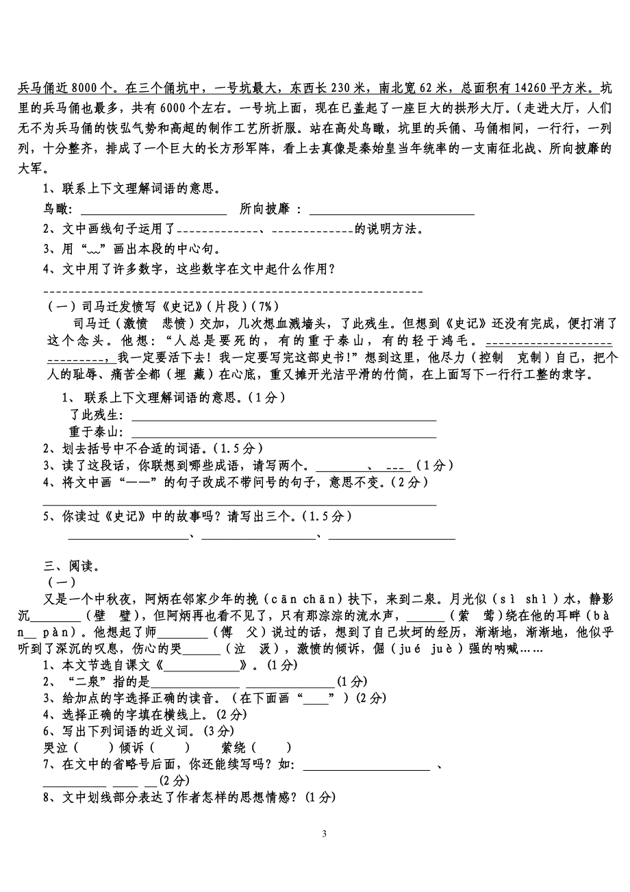 5B课内阅读和根据课文内容填空_第3页