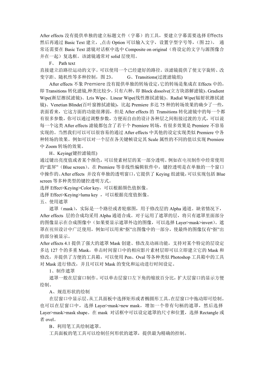 AE使用技巧大全(高手篇)_第4页