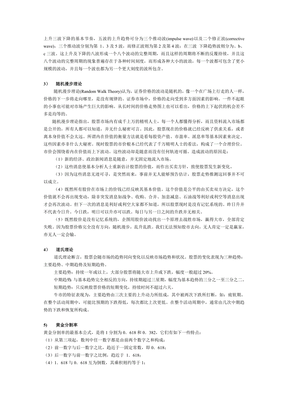 国际投资期末考试问答题答案(金融学)_第2页