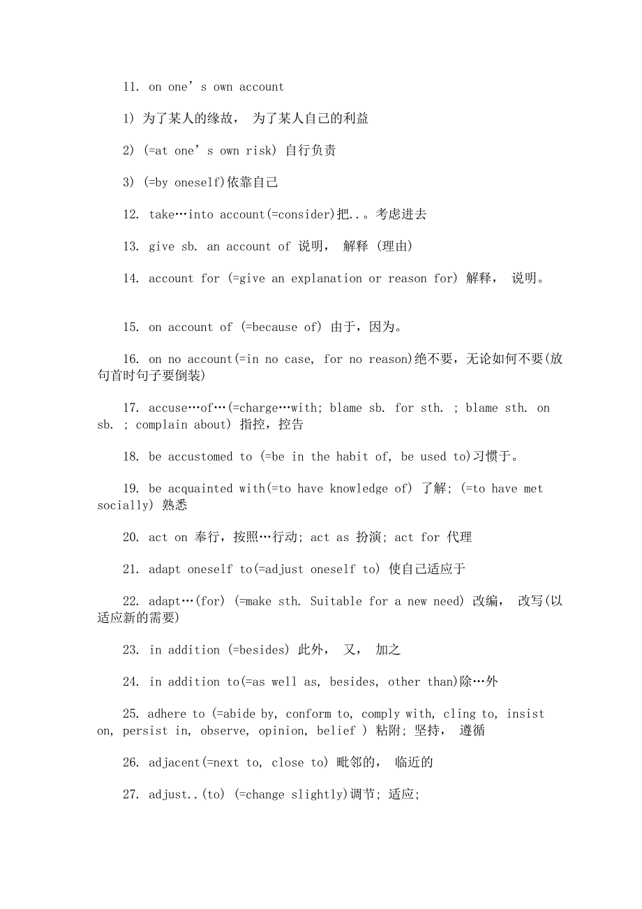 2011年四六级考试流程以及注意事项_第3页