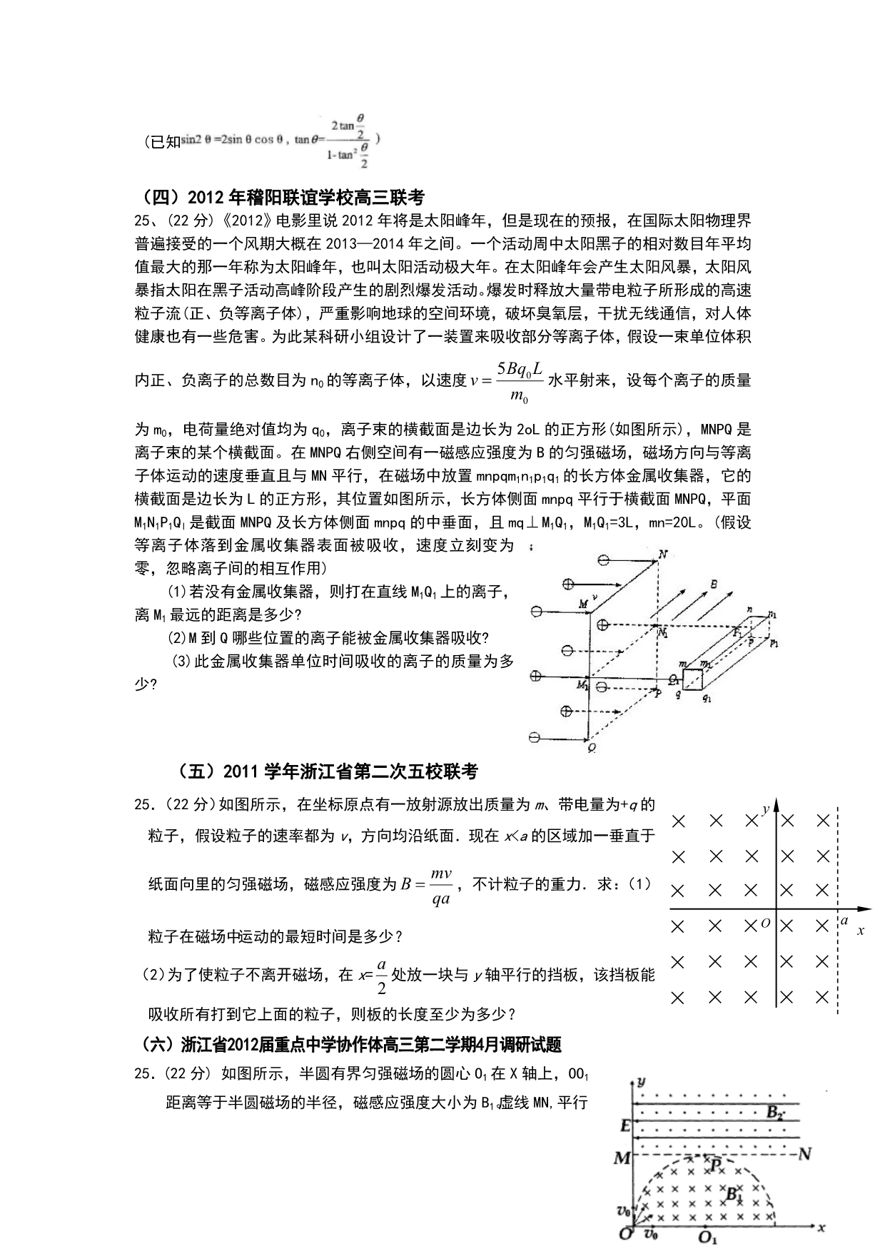 2013电磁大题_第2页