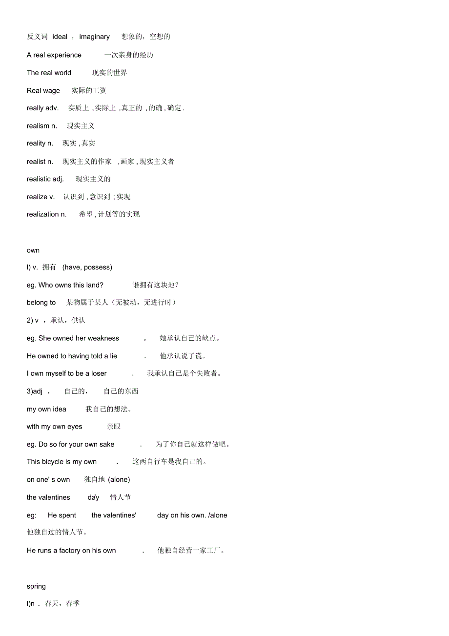 裕兴新概念英语第二册笔记第49课_第3页