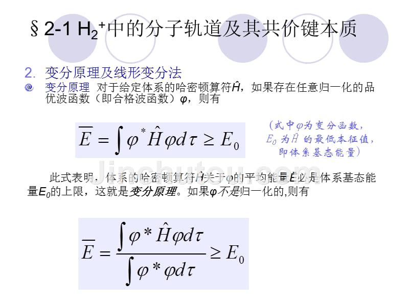 2听魏书生讲座心得体会_第4页