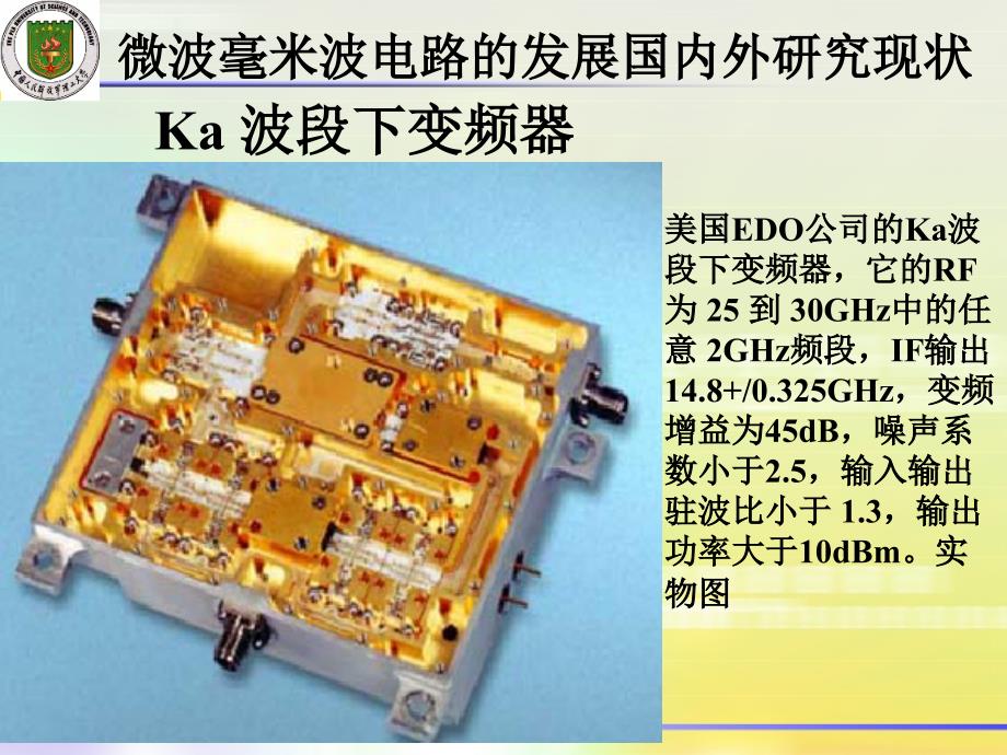 微波射频集成电路技术_第4页