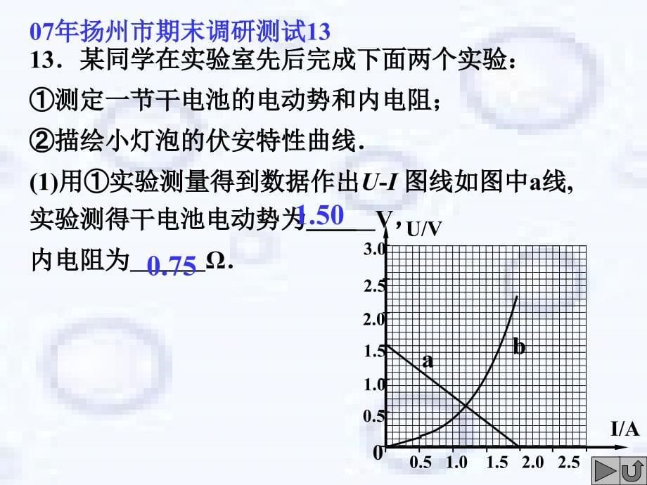 C080.其它电学实验_第5页