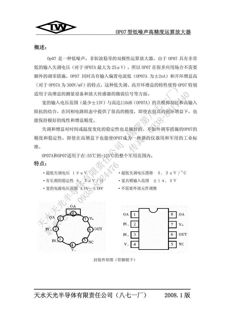 OP07全中文资料_第1页