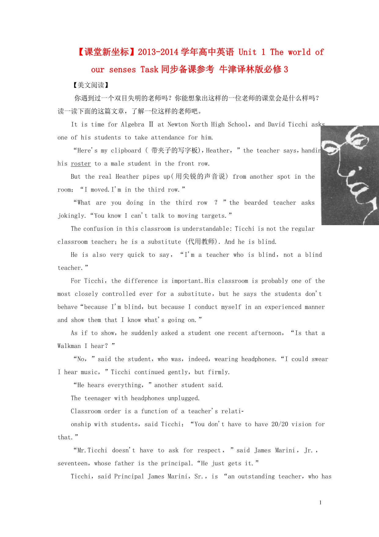 【课堂新坐标】2013-2014学年高中英语 Unit 1 The world of our senses Task同步备课参考 牛津译林版必修3_第1页