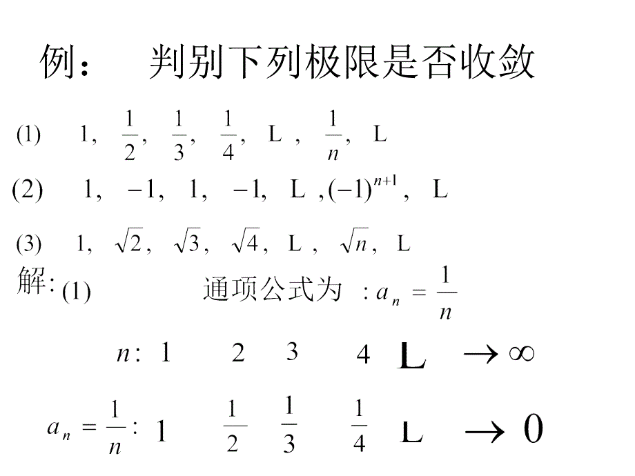 微积分经济数学基础_第3页