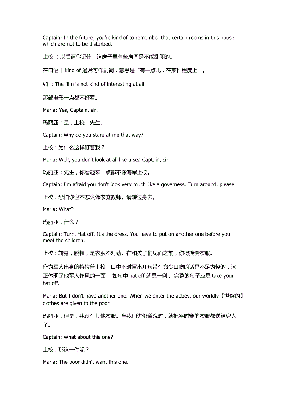 《音乐之声》经典电影台词_第1页
