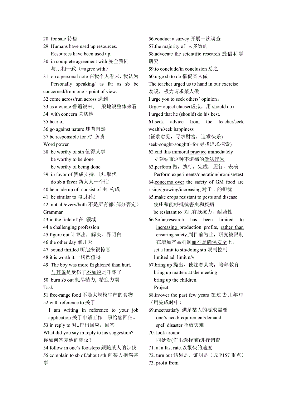 Module 5 unit 3 短语整理(xue)_第2页