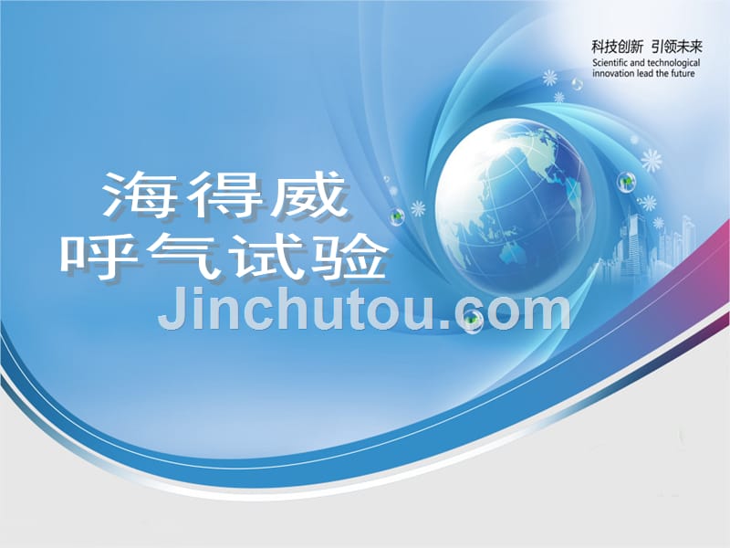 C14安全性讲课_第1页