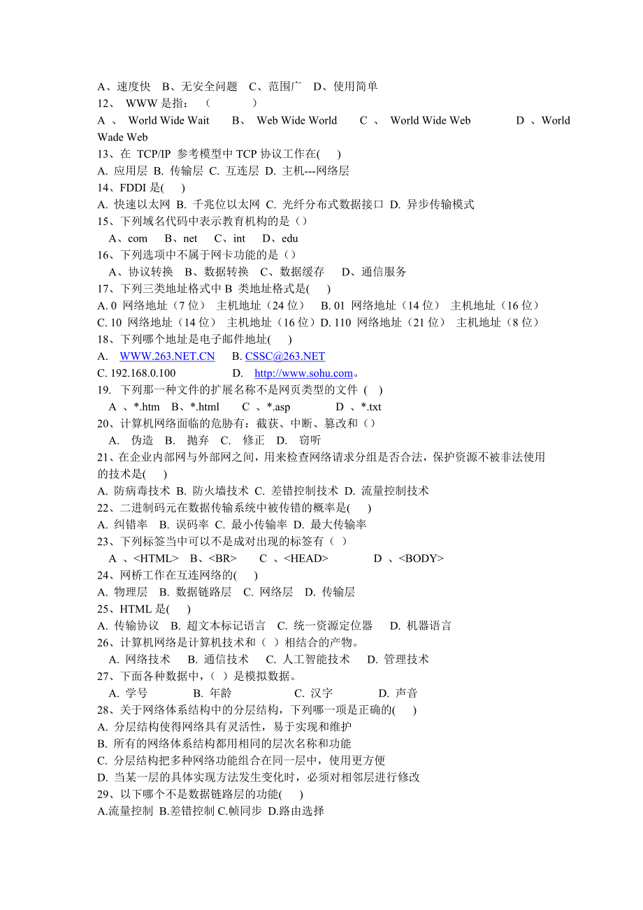 网络实用技术复习题_第2页