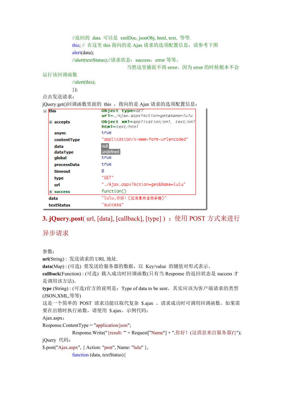 jQueryAjax应用实例解析大全_第2页