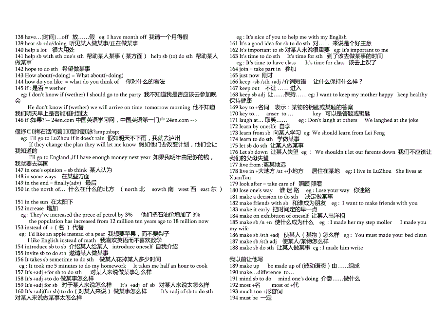 2015最新中考英语短语总结(300)-牛津译林版_第4页