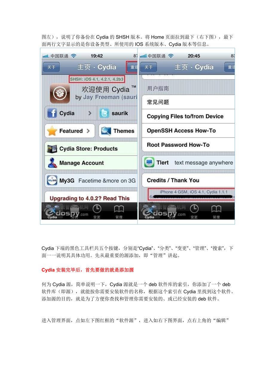 最详细的Cydia使用教程_第2页