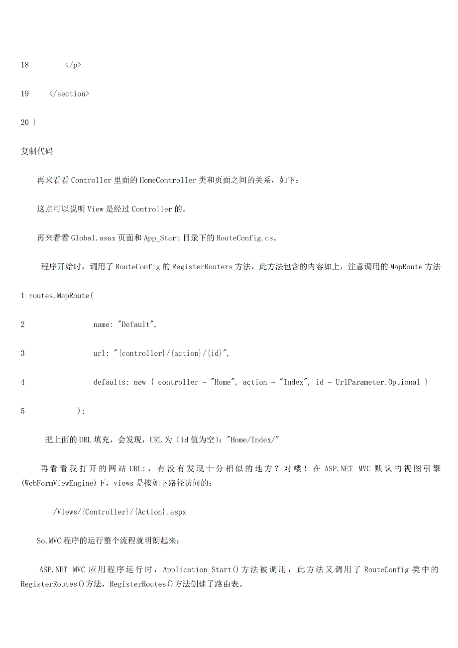 ASPNetMVC开发基础学习笔记_第4页